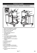 Предварительный просмотр 261 страницы Kärcher IV 100/40 M B1 Manual