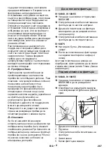 Предварительный просмотр 267 страницы Kärcher IV 100/40 M B1 Manual