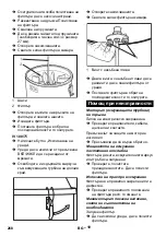 Предварительный просмотр 268 страницы Kärcher IV 100/40 M B1 Manual