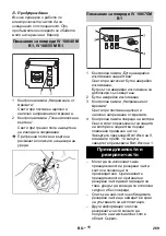 Предварительный просмотр 269 страницы Kärcher IV 100/40 M B1 Manual