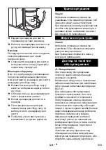 Предварительный просмотр 313 страницы Kärcher IV 100/40 M B1 Manual