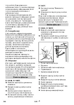 Предварительный просмотр 314 страницы Kärcher IV 100/40 M B1 Manual