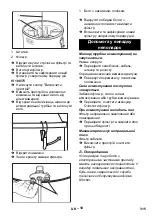 Предварительный просмотр 315 страницы Kärcher IV 100/40 M B1 Manual