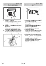 Предварительный просмотр 316 страницы Kärcher IV 100/40 M B1 Manual