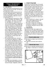 Предварительный просмотр 19 страницы Kärcher IV 60/27-1 M B1 Original Instructions Manual