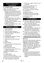 Предварительный просмотр 96 страницы Kärcher IVC 60/30 Tact2 Instruction Manual