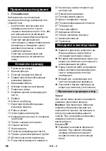 Предварительный просмотр 184 страницы Kärcher IVC 60/30 Tact2 Instruction Manual