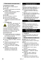 Предварительный просмотр 186 страницы Kärcher IVC 60/30 Tact2 Instruction Manual