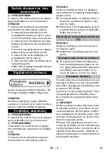 Предварительный просмотр 81 страницы Kärcher IVR-L 100/24-2 Original Instructions Manual