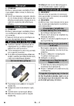 Предварительный просмотр 84 страницы Kärcher IVR-L 100/24-2 Original Instructions Manual