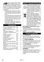 Предварительный просмотр 94 страницы Kärcher IVR-L 100/24-2 Original Instructions Manual