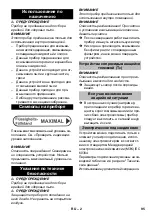 Предварительный просмотр 95 страницы Kärcher IVR-L 100/24-2 Original Instructions Manual