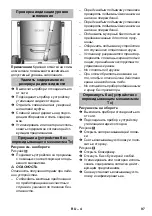 Предварительный просмотр 97 страницы Kärcher IVR-L 100/24-2 Original Instructions Manual