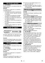 Предварительный просмотр 117 страницы Kärcher IVR-L 100/24-2 Original Instructions Manual