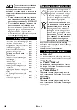 Предварительный просмотр 158 страницы Kärcher IVR-L 100/24-2 Original Instructions Manual