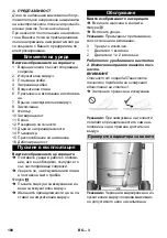 Предварительный просмотр 160 страницы Kärcher IVR-L 100/24-2 Original Instructions Manual