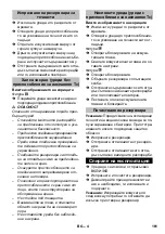 Предварительный просмотр 161 страницы Kärcher IVR-L 100/24-2 Original Instructions Manual