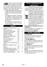 Предварительный просмотр 186 страницы Kärcher IVR-L 100/24-2 Original Instructions Manual