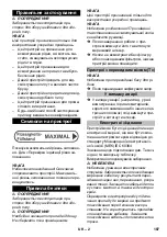 Предварительный просмотр 187 страницы Kärcher IVR-L 100/24-2 Original Instructions Manual