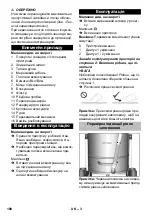 Предварительный просмотр 188 страницы Kärcher IVR-L 100/24-2 Original Instructions Manual