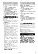 Предварительный просмотр 189 страницы Kärcher IVR-L 100/24-2 Original Instructions Manual