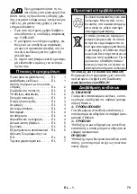 Предварительный просмотр 73 страницы Kärcher IVR-L 40/12-1 Instructions Manual