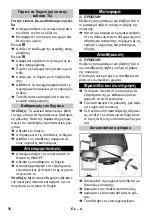 Предварительный просмотр 76 страницы Kärcher IVR-L 40/12-1 Instructions Manual