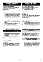 Предварительный просмотр 87 страницы Kärcher IVR-L 40/12-1 Instructions Manual