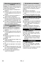 Предварительный просмотр 148 страницы Kärcher IVR-L 40/12-1 Instructions Manual