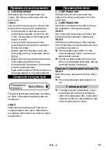 Предварительный просмотр 171 страницы Kärcher IVR-L 40/12-1 Instructions Manual