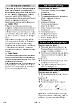 Предварительный просмотр 172 страницы Kärcher IVR-L 40/12-1 Instructions Manual