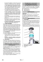 Предварительный просмотр 122 страницы Kärcher IVS 100/40 M User Manual