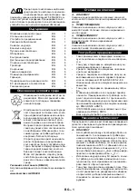 Предварительный просмотр 193 страницы Kärcher IVS 100/40 M User Manual