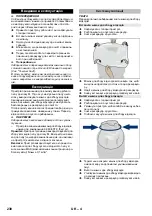 Предварительный просмотр 230 страницы Kärcher IVS 100/40 M User Manual