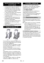 Preview for 120 page of Kärcher IVS 100/40 Operating Instructions Manual