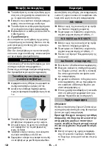 Preview for 122 page of Kärcher IVS 100/40 Operating Instructions Manual