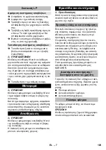 Preview for 125 page of Kärcher IVS 100/40 Operating Instructions Manual