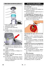 Preview for 126 page of Kärcher IVS 100/40 Operating Instructions Manual