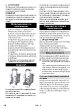 Preview for 142 page of Kärcher IVS 100/40 Operating Instructions Manual