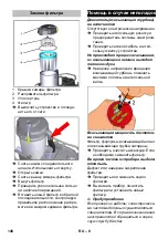 Preview for 148 page of Kärcher IVS 100/40 Operating Instructions Manual