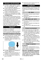 Preview for 242 page of Kärcher IVS 100/40 Operating Instructions Manual