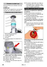 Preview for 246 page of Kärcher IVS 100/40 Operating Instructions Manual