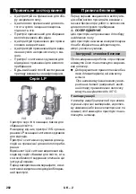 Preview for 282 page of Kärcher IVS 100/40 Operating Instructions Manual