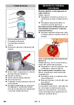 Preview for 288 page of Kärcher IVS 100/40 Operating Instructions Manual