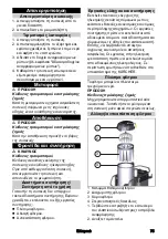 Preview for 75 page of Kärcher IVS 100/40 Original Operating Instructions