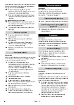 Предварительный просмотр 92 страницы Kärcher K 2.08 Instructions Manual