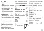 Предварительный просмотр 109 страницы Kärcher K 2.97 M Instruction Manual