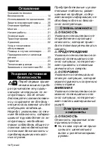 Preview for 14 page of Kärcher K 3.95 M User Manual