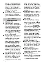 Preview for 16 page of Kärcher K 3.95 M User Manual