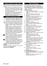 Preview for 20 page of Kärcher K 3.95 M User Manual